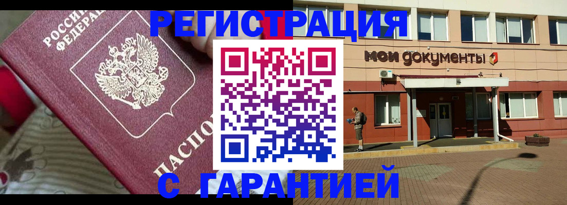 прописка для школы в Майском