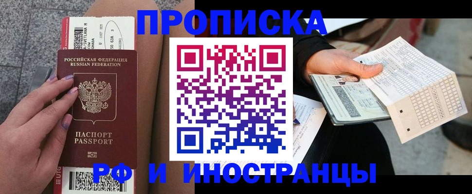 временная регистрация в квартире в Майском