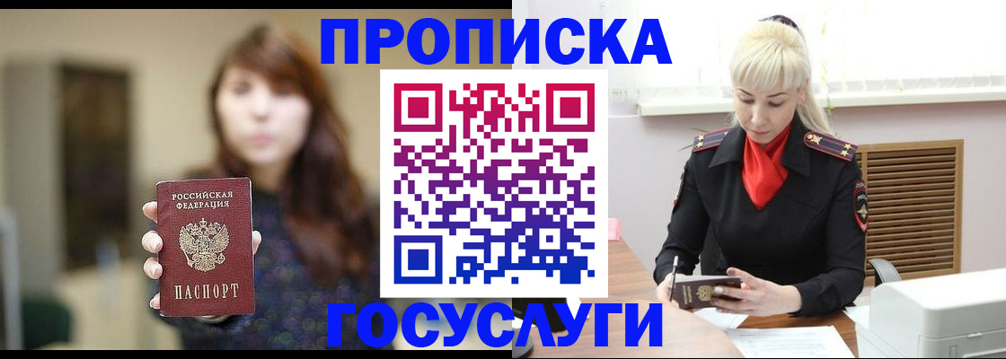 регистрация для дет. сада в Майском